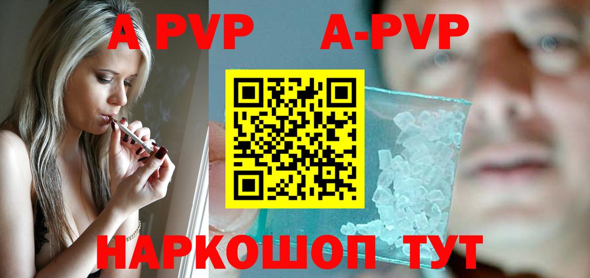 Alpha PVP СК  Alpha-PVP Соль  Лобня  Альфа ПВП  Вход с VPN 