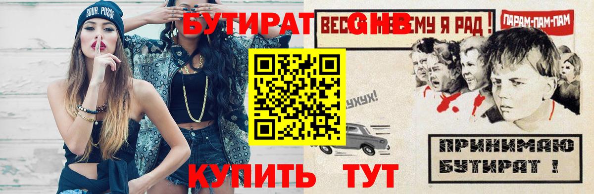 Лобня  Бутират  Вход с VPN  БУТИРАТ 99% 
