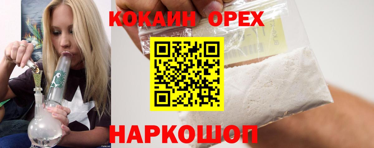 Кокаин Fish Scale Лобня