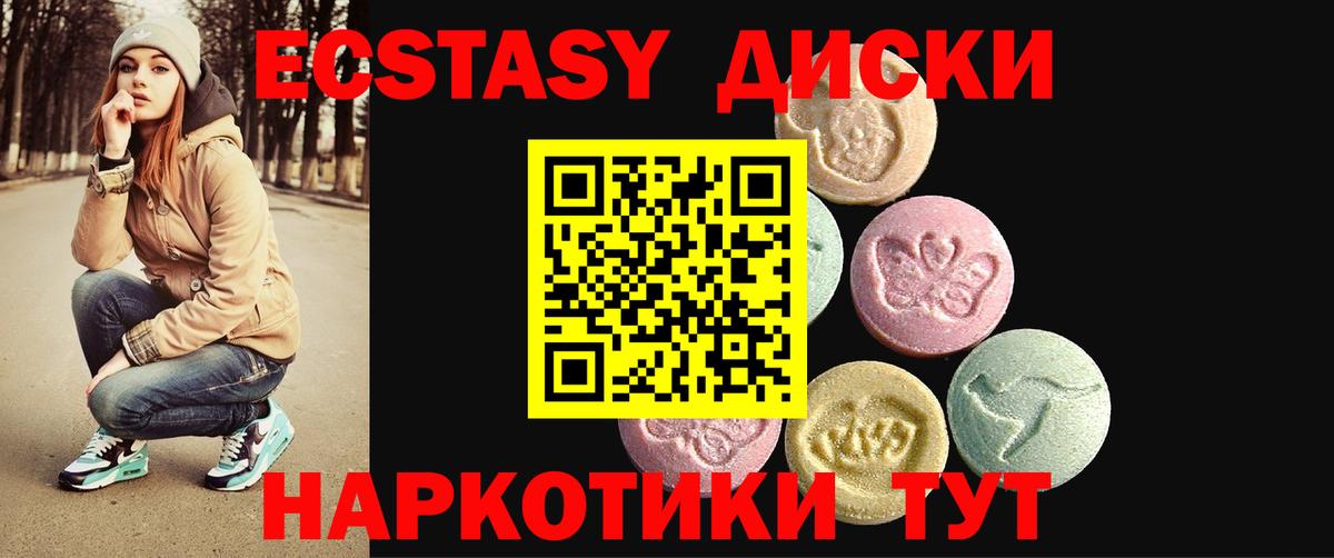 Лобня  Экстази MDMA  Вход с VPN  Ecstasy 300 mg 