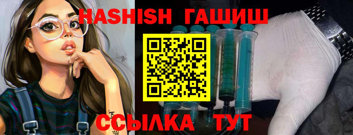 ГАШ хэш Лобня