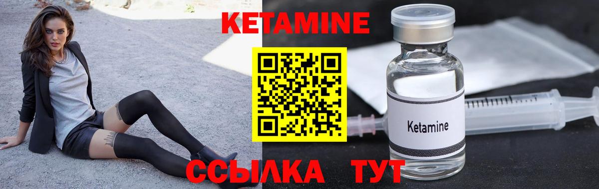 КЕТАМИН VHQ Лобня