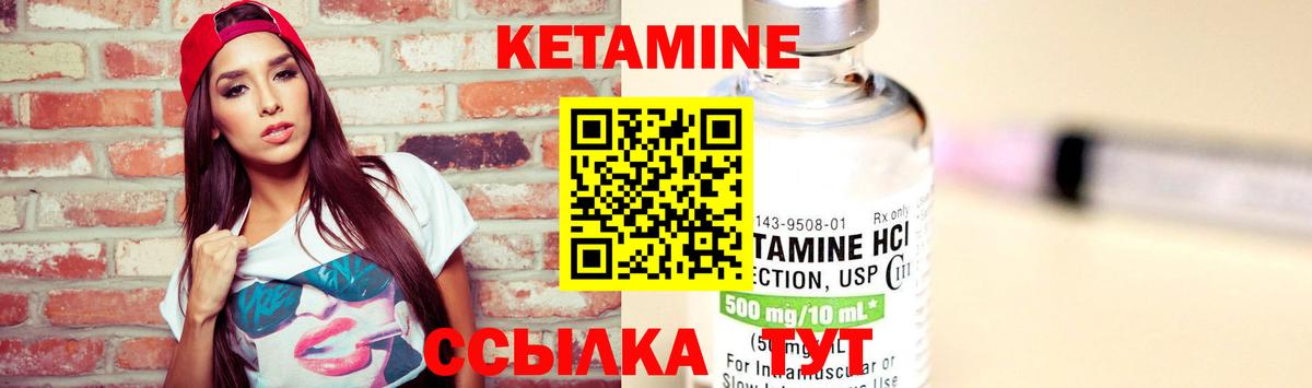 Кетамин VHQ  Вход с VPN  Лобня 