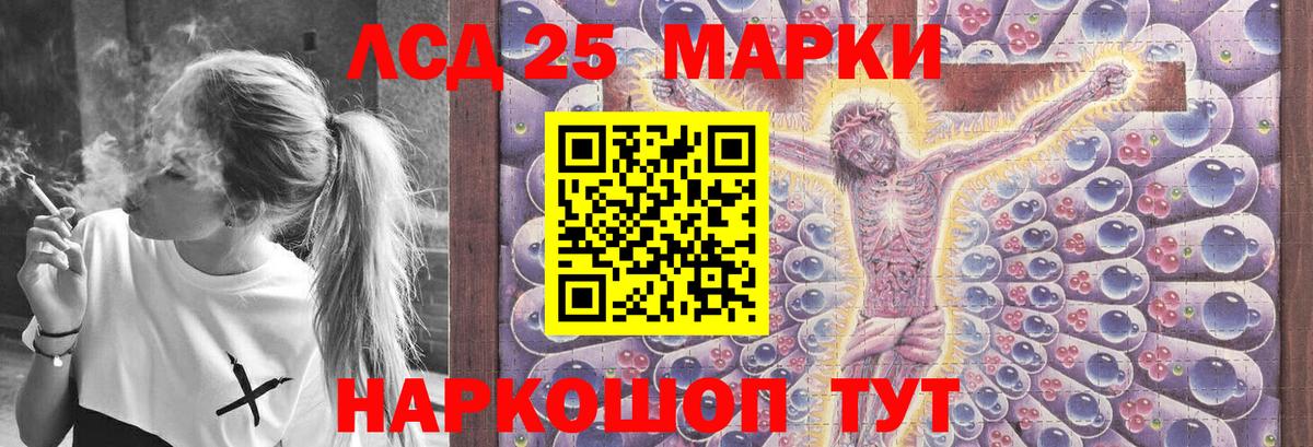LSD-25 экстази ecstasy Лобня