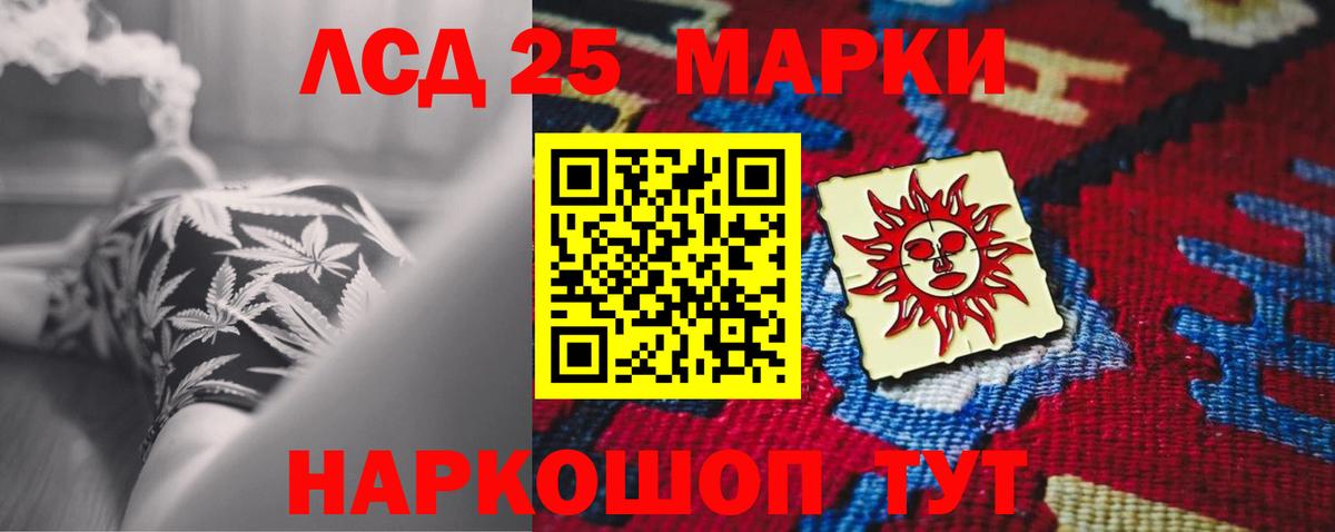 Лсд 25 экстази кислота  ЛСД экстази  ЛСД экстази кислота  Лобня  Вход с VPN 