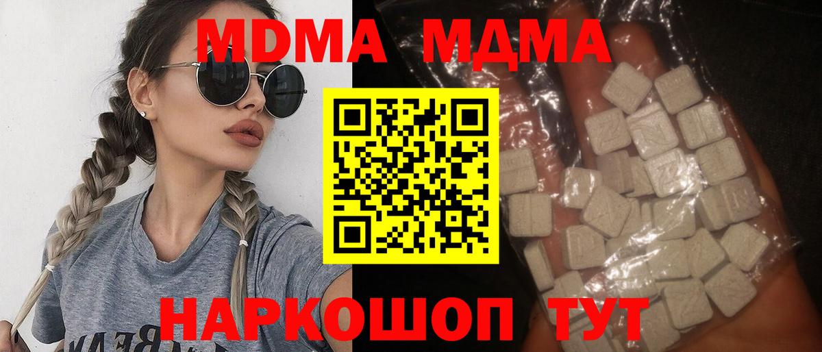 MDMA  MDMA молли  МДМА VHQ  Вход с VPN  Лобня 
