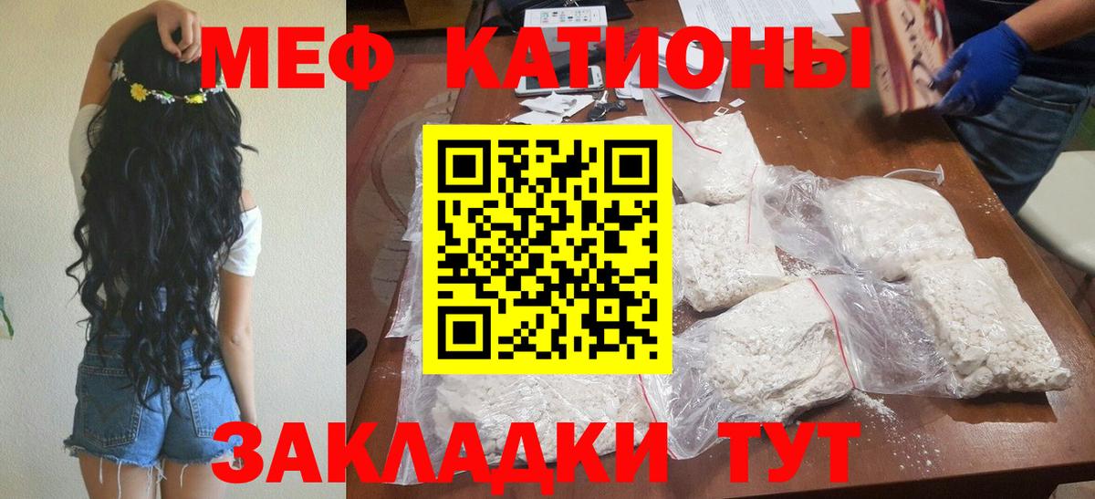 Меф мяу мяу  Лобня
