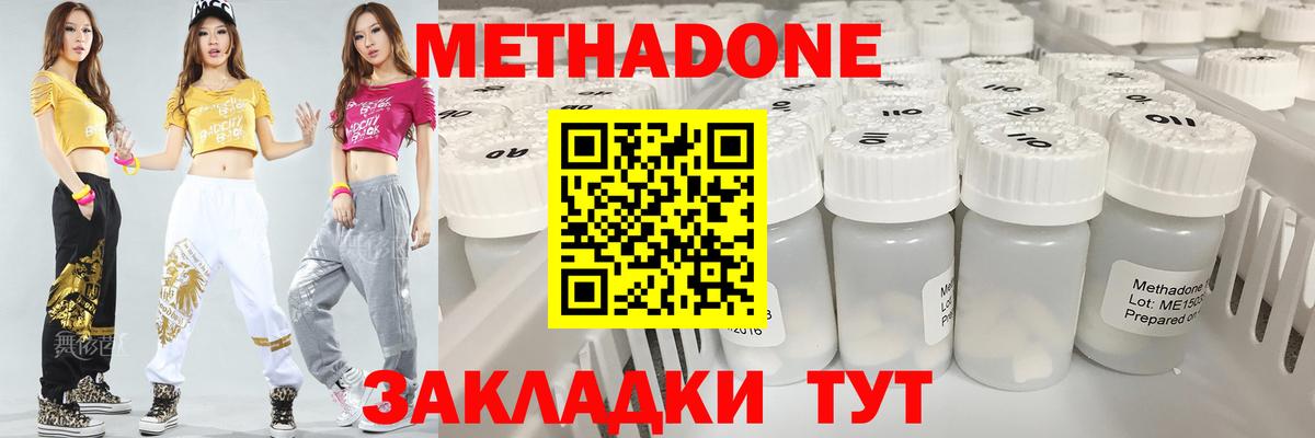 Лобня  Метадон белоснежный  Метадон мёд  Вход с VPN 