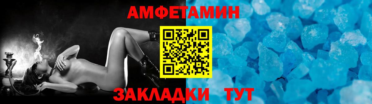 Метамфетамин кристалл  Метамфетамин  Метамфетамин кристалл  Лобня  Вход с VPN 