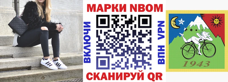 Марки NBOMe 1,8мг  закладки  ссылка на мегу ссылки  Лобня 