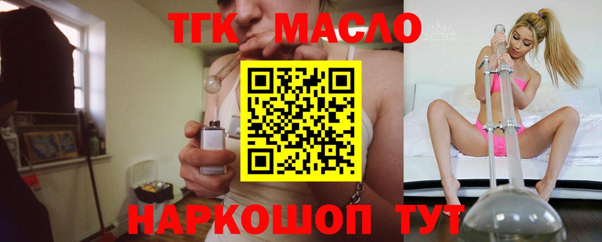 где найти наркотики  ТГК Wax  Вход с VPN  Лобня 